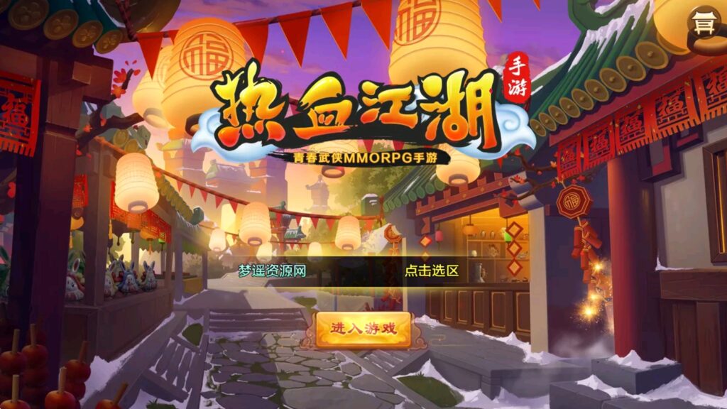 图片[2]-Q萌经典怀旧手游【热血江湖情9职业】4月最新整理Linux手工服务端+GM后台+安卓苹果双端+详细搭建教程+视频教程-梦遥资源网