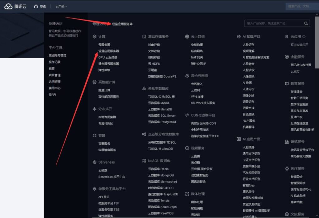 从买服务器到搭建——成功教程(购买本站资源都能进游戏，客户端没广告)-梦遥资源网