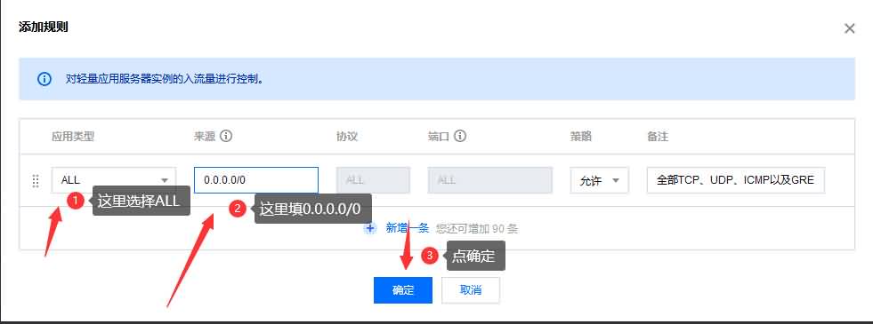 图片[6]-从买服务器到搭建——成功教程(购买本站资源都能进游戏，客户端没广告)-梦遥资源网