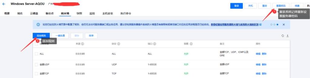 图片[5]-从买服务器到搭建——成功教程(购买本站资源都能进游戏，客户端没广告)-梦遥资源网