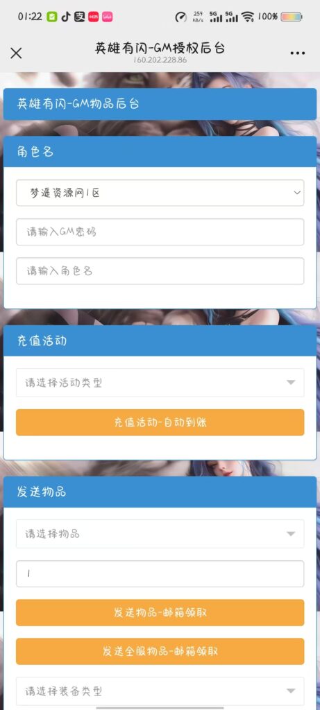 图片[2]-没伞-CDK角色授权后台+GM授权后台+使用教程-梦遥资源网