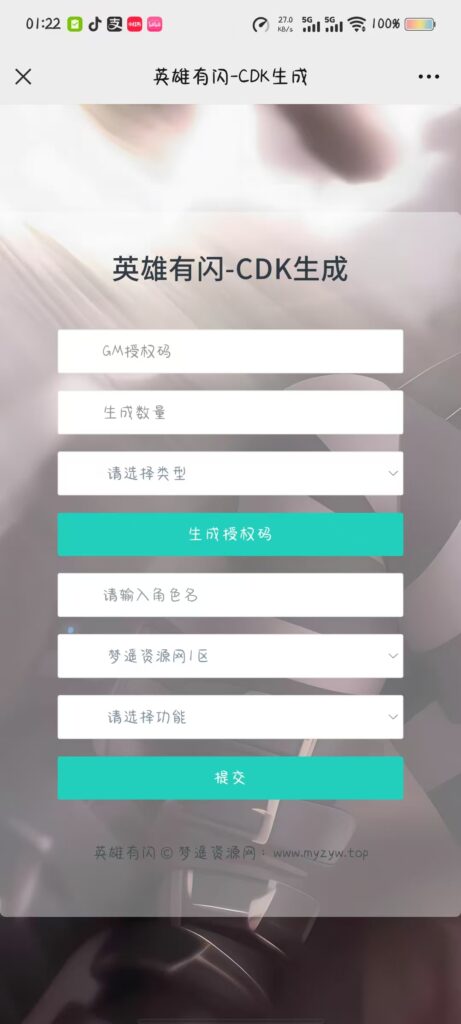 图片[3]-没伞-CDK角色授权后台+GM授权后台+使用教程-梦遥资源网