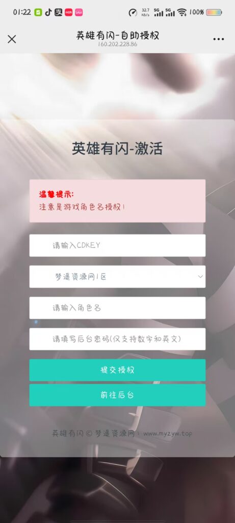 图片[4]-没伞-CDK角色授权后台+GM授权后台+使用教程-梦遥资源网