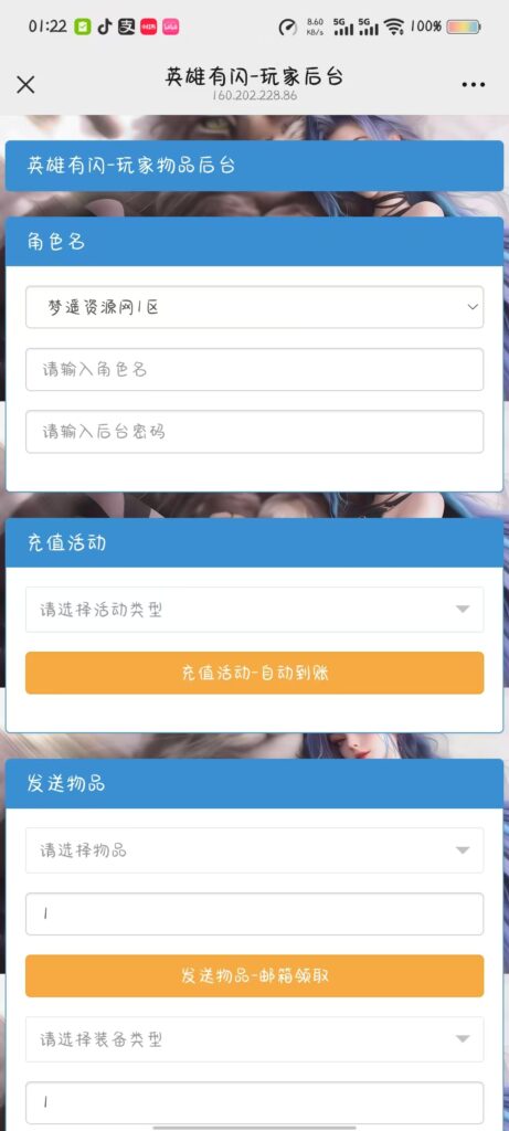 图片[5]-没伞-CDK角色授权后台+GM授权后台+使用教程-梦遥资源网