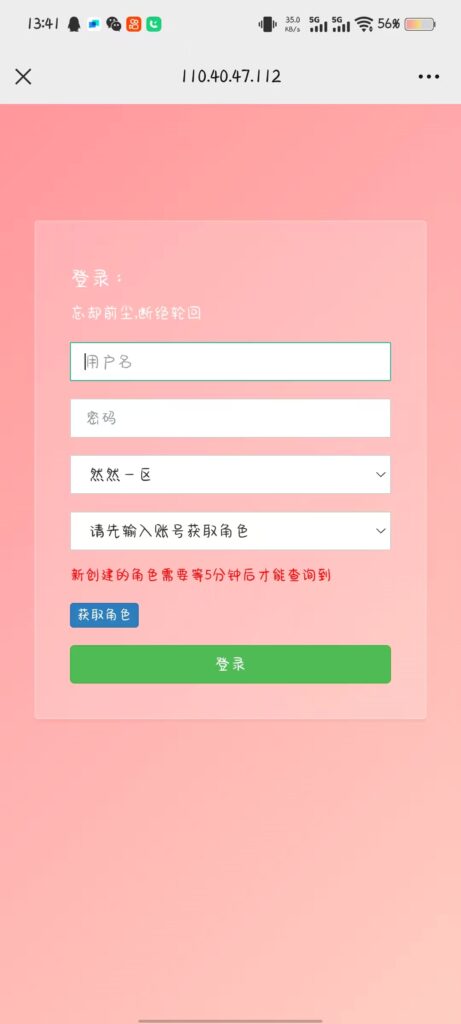 没伞后台代理充值源码+搭建教程+搭建视频-梦遥资源网