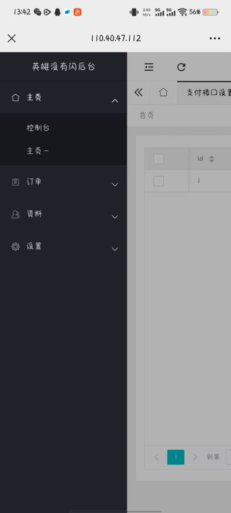 图片[3]-没伞后台代理充值源码+搭建教程+搭建视频-梦遥资源网