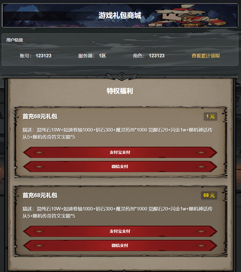 没伞后台代理充值源码+搭建教程+搭建视频-梦遥资源网