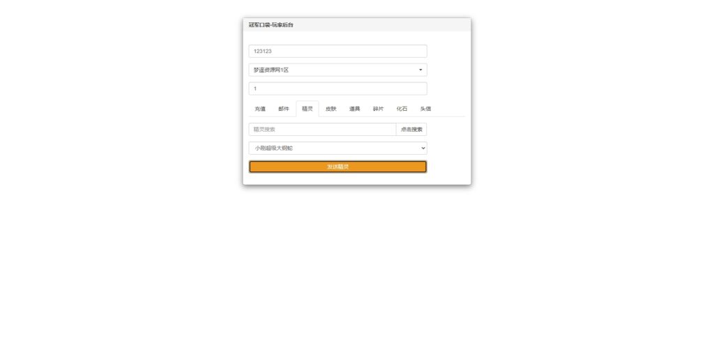 图片[11]-3D横版卡牌回合手游【口袋黄昏代金券内购多区跨服修复版】4月22最新整理Linux手工服务端+表格+管理后台+代理后台+网页注册+GM授权后台+安卓苹果双端+详细搭建教程+视频教程-梦遥资源网