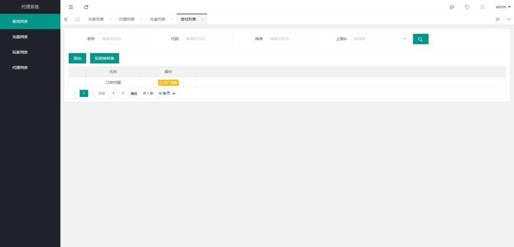 图片[13]-3D横版卡牌回合手游【口袋黄昏代金券内购多区跨服修复版】4月22最新整理Linux手工服务端+表格+管理后台+代理后台+网页注册+GM授权后台+安卓苹果双端+详细搭建教程+视频教程-梦遥资源网
