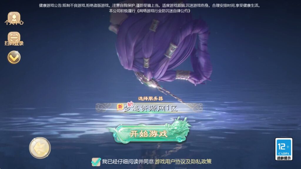 5月最新整理大话回合手游【缥缈西游之孩子修复版】Linux手工服务端+定制后台+CDK授权后台+安卓苹果双端+详细搭建教程+视频教程-梦遥资源网