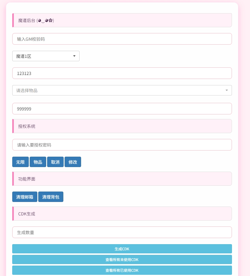 图片[8]-开箱子手游【魔道修仙代金券内购多区第二版】5月最新整理Ubuntu手工服务端+CDK授权后台+安卓苹果双端+详细搭建教程+视频教程-梦遥资源网