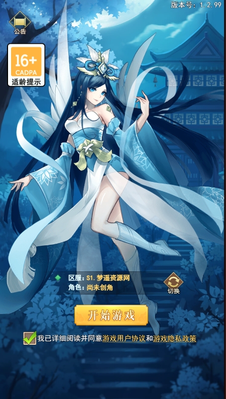 6月最新整理三网H5游戏【放置封神H5超变内购版】Linux手工服务端+多区跨服+打包工具+管理后台+CDK授权后台+安卓+详细搭建教程+视频教程-梦遥资源网