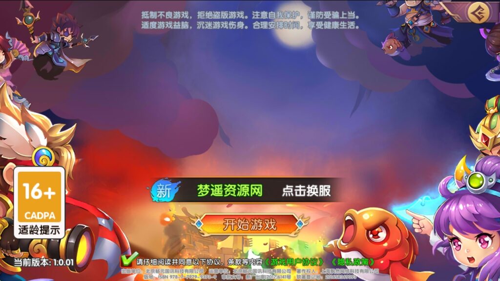 5月最新整理卡牌回合手游【主公别闹内购跨服版】Linux手工服务端+管理后台+CDK授权后台+安卓苹果双端+详细搭建教程-梦遥资源网