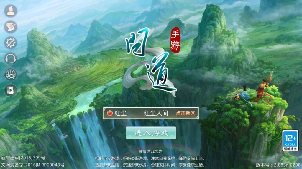 5月最新整理经典回合手游【某道-神宵】Win手工服务端+安卓苹果双端+运营后台+详细搭建教程-梦遥资源网