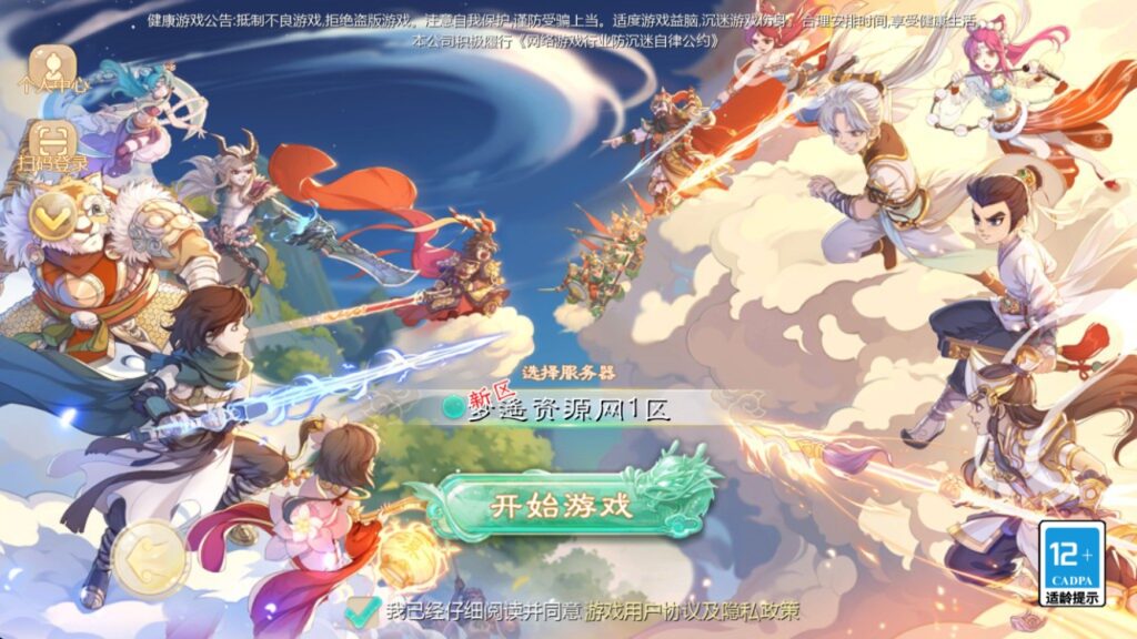 3月最新整理大话回合手游【缥缈西游之小熊定制完整多区修复版】Linux手工服务端+管理后台+CDK授权后台+安卓苹果双端+详细搭建教程+视频教程-梦遥资源网