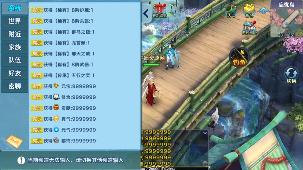 图片[7]-5月最新整理唯美3D仙侠手游【剑侠情缘之荒古剑侠】Linux手工服务端+加解密工具+GM授权后台+安卓+详细搭建教程+视频教程-梦遥资源网