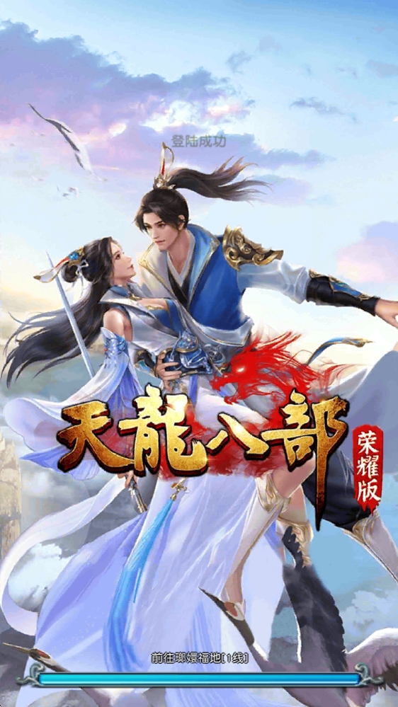 图片[2]-5月最新整理经典武侠手游【天龙八部荣耀打金版】Linux手工服务端+解密工具+掉落文档+多区跨服+管理后台+GM授权后台+安卓+详细搭建教程+视频教程-梦遥资源网