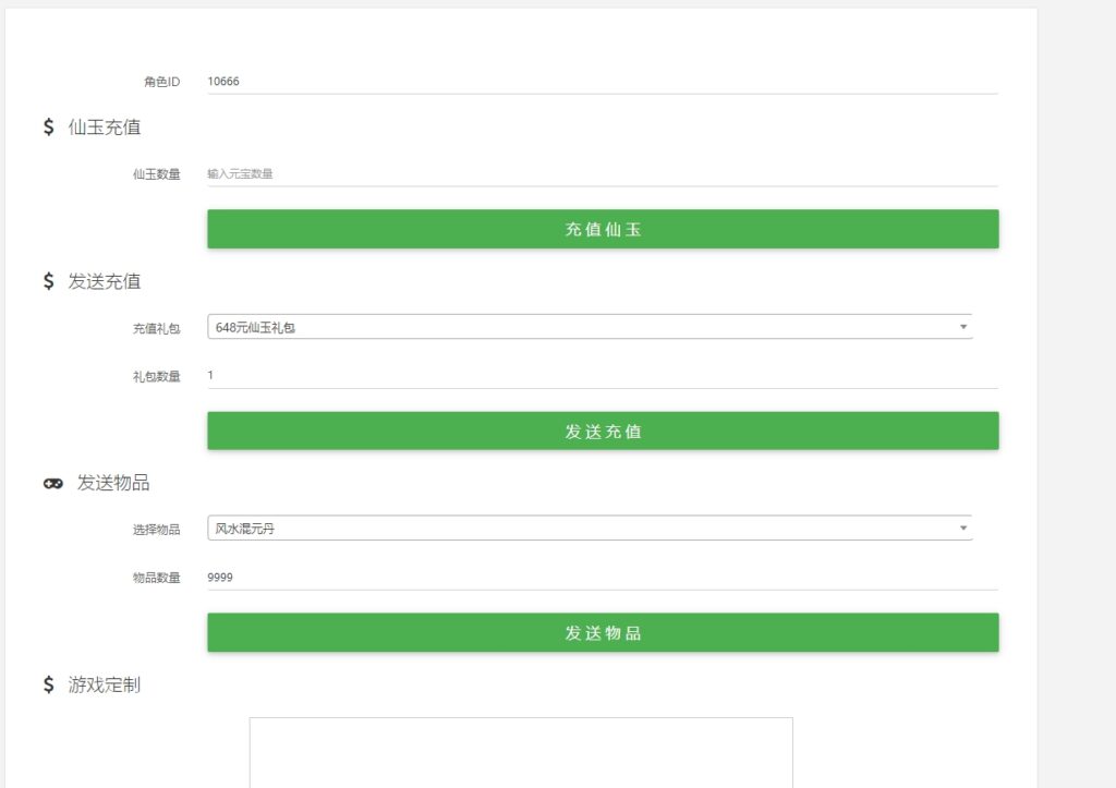 图片[8]-3月最新整理大话回合手游【缥缈西游之小熊定制完整多区修复版】Linux手工服务端+管理后台+CDK授权后台+安卓苹果双端+详细搭建教程+视频教程-梦遥资源网