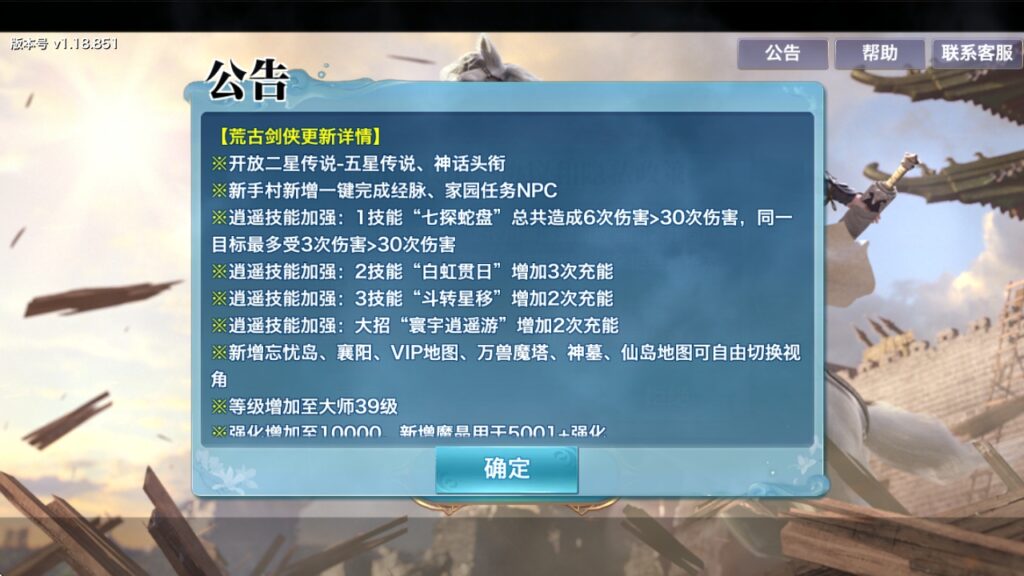 图片[2]-5月最新整理唯美3D仙侠手游【剑侠情缘之荒古剑侠】Linux手工服务端+加解密工具+GM授权后台+安卓+详细搭建教程+视频教程-梦遥资源网