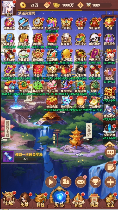 图片[2]-6月最新整理三网H5游戏【放置封神H5超变内购版】Linux手工服务端+多区跨服+打包工具+管理后台+CDK授权后台+安卓+详细搭建教程+视频教程-梦遥资源网