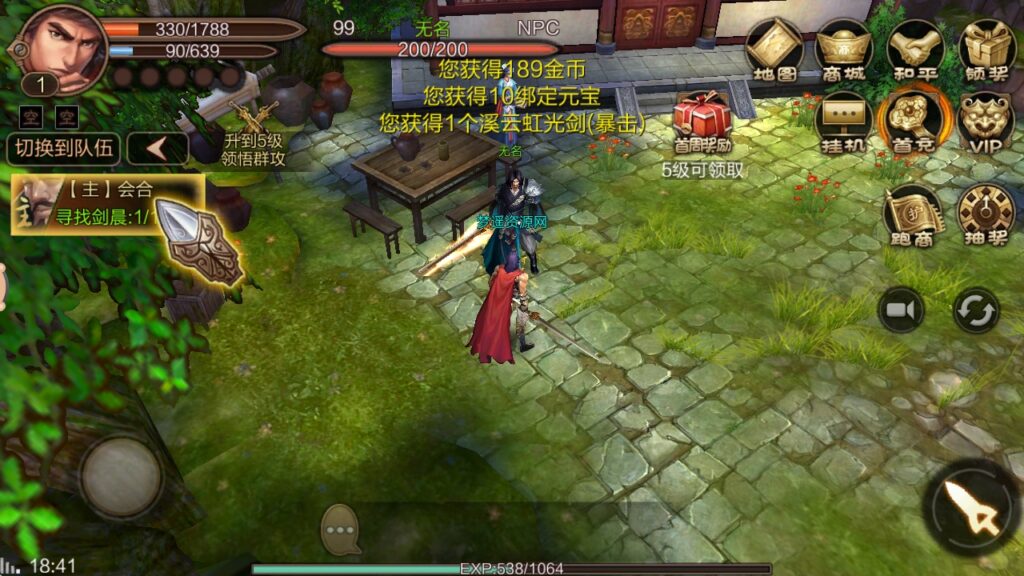 图片[3]-5月最新整理武侠3D手游【风云3D】Linux手工服务端+镜像服务端+GM授权后台+安卓苹果双端-梦遥资源网