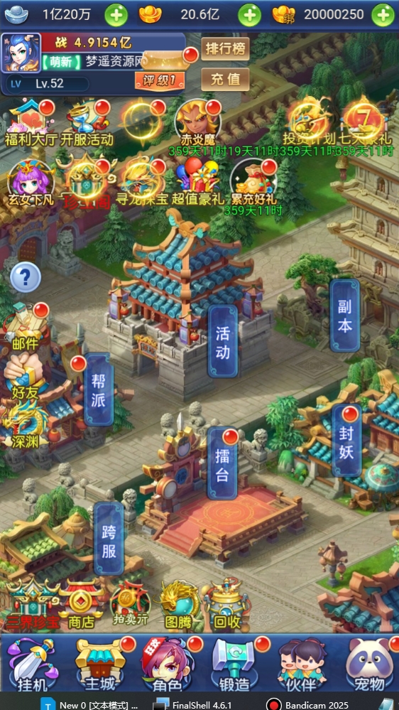 图片[9]-5月最新整理三网互通【西游h5之遮天超变】Linux服务端+简易安卓APP+GM授权后台+详细搭建教程-梦遥资源网