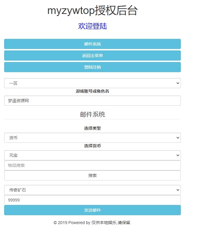 图片[12]-5月最新整理三网互通【西游h5之话说西游超变】Linux服务端+简易安卓APP+GM授权后台+详细搭建教程-梦遥资源网