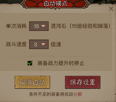 没闪8倍速+自动穿戴装备+8倍混沌石+8倍速（暗能+竞技场+BOSS+奶牛+世界+公会）-梦遥资源网