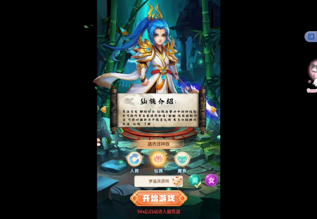图片[3]-5月最新整理三网互通【西游h5之话说西游超变】Linux服务端+简易安卓APP+GM授权后台+详细搭建教程-梦遥资源网