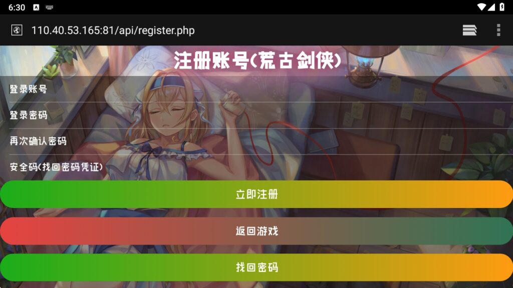 图片[8]-5月最新整理唯美3D仙侠手游【剑侠情缘之荒古剑侠】Linux手工服务端+加解密工具+GM授权后台+安卓+详细搭建教程+视频教程-梦遥资源网