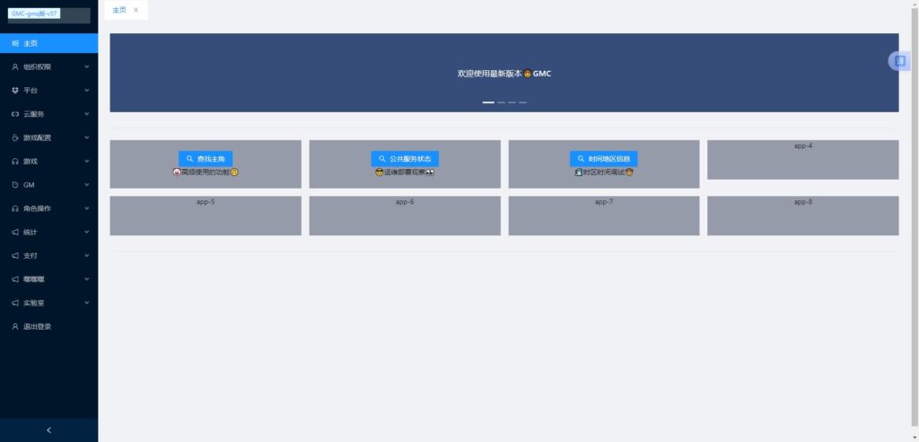图片[3]-6月最新整理三网H5游戏【放置封神H5超变内购版】Linux手工服务端+多区跨服+打包工具+管理后台+CDK授权后台+安卓+详细搭建教程+视频教程-梦遥资源网