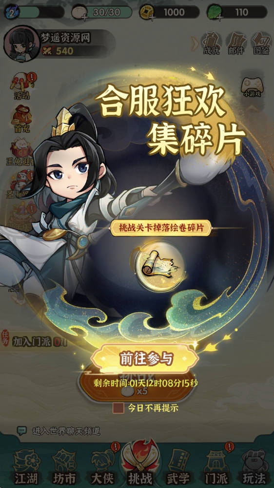 图片[3]-5月最新整理武侠割草动作手游【江湖墨迹大侠代金券内购500级版】Linux手工服务端+本地注册验证+CDK授权后台+安卓+详细搭建教程+视频教程-梦遥资源网