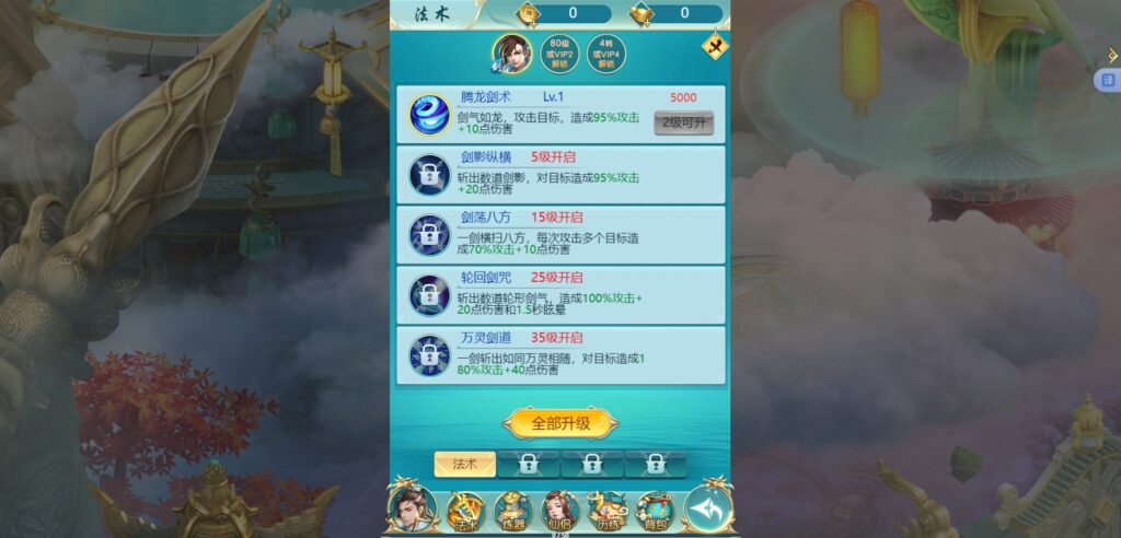 图片[3]-5月最新整理三网H5仙侠游戏【苍穹剑诀之醉武侠H5】Win外网服务端+简易安卓APP+GM授权后台+详细搭建教程-梦遥资源网