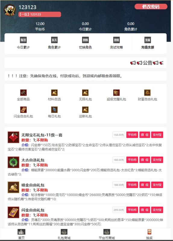 5月最新没伞商城+代理+内设平台币，商城月卡+商城特权卡