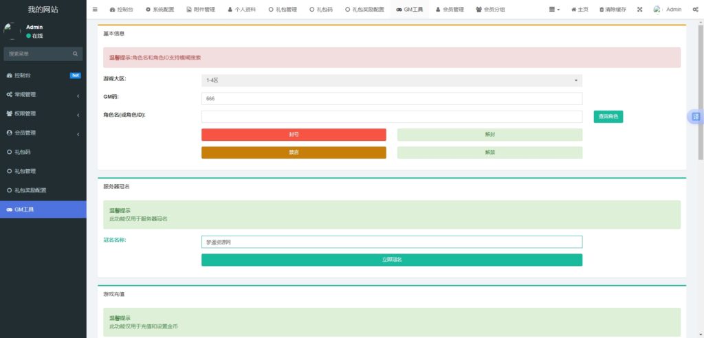 图片[14]-5月最新整理卡牌回合手游【主公别闹内购跨服版】Linux手工服务端+管理后台+CDK授权后台+安卓苹果双端+详细搭建教程-梦遥资源网