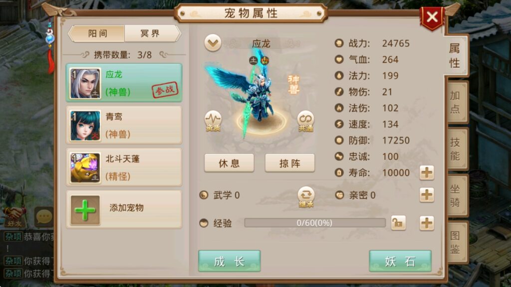 图片[5]-5月最新整理经典回合手游【某道-神宵】Win手工服务端+安卓苹果双端+运营后台+详细搭建教程-梦遥资源网