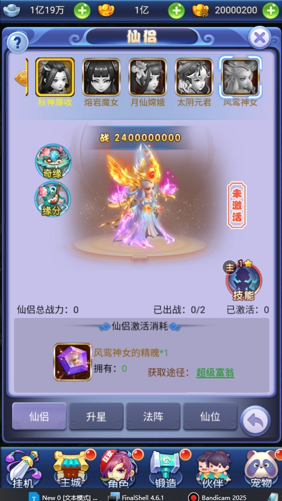5月最新整理三网互通【西游h5之遮天超变】Linux服务端+简易安卓APP+GM授权后台+详细搭建教程-梦遥资源网