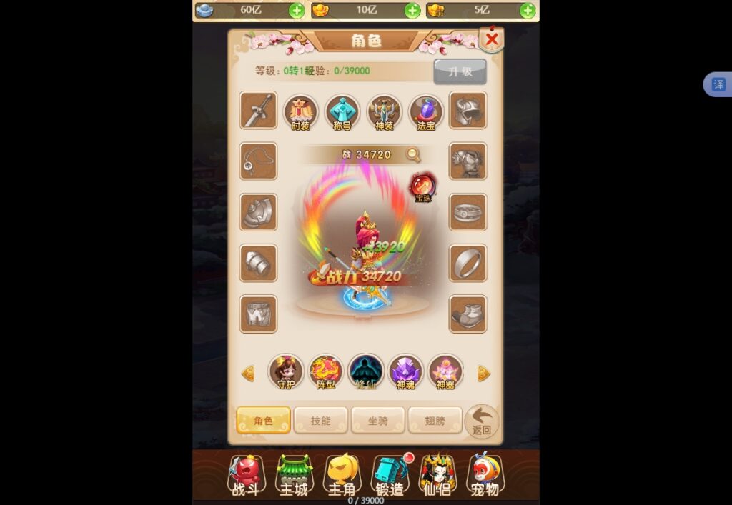 图片[5]-5月最新整理三网互通【西游h5之话说西游超变】Linux服务端+简易安卓APP+GM授权后台+详细搭建教程-梦遥资源网