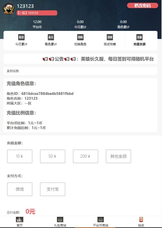 5月最新没伞商城+代理+内设平台币，商城月卡+商城特权卡