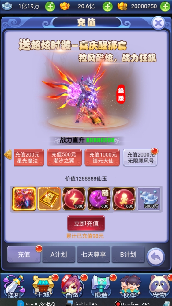 图片[5]-5月最新整理三网互通【西游h5之遮天超变】Linux服务端+简易安卓APP+GM授权后台+详细搭建教程-梦遥资源网