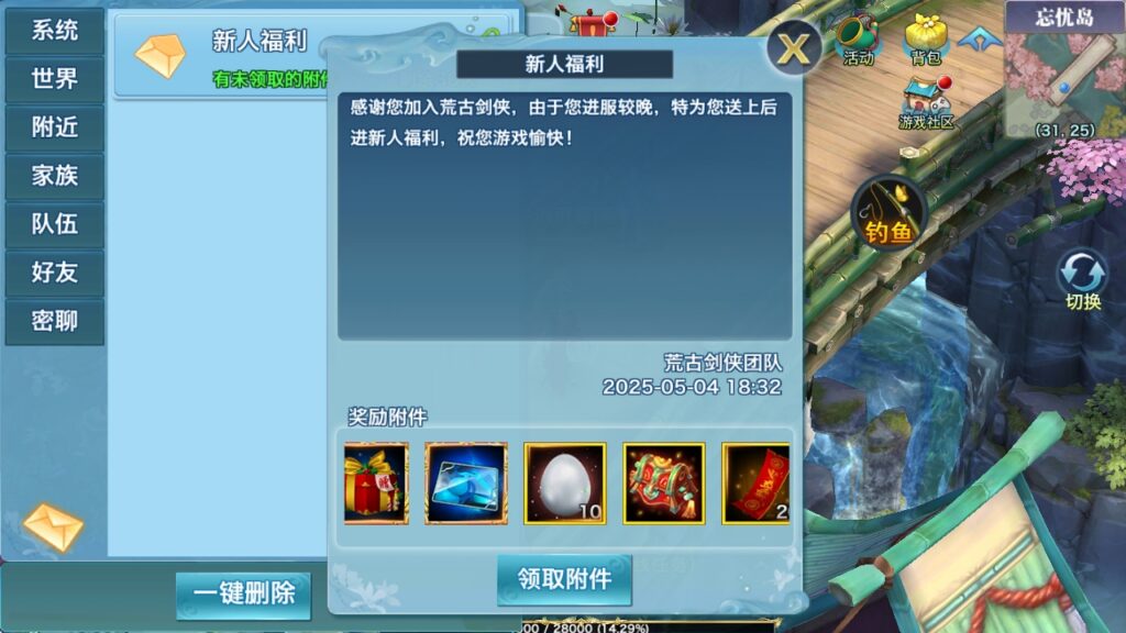 图片[6]-5月最新整理唯美3D仙侠手游【剑侠情缘之荒古剑侠】Linux手工服务端+加解密工具+GM授权后台+安卓+详细搭建教程+视频教程-梦遥资源网