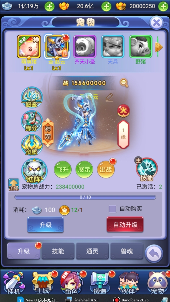 图片[6]-5月最新整理三网互通【西游h5之遮天超变】Linux服务端+简易安卓APP+GM授权后台+详细搭建教程-梦遥资源网