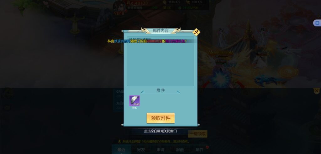 图片[6]-5月最新整理三网H5仙侠游戏【苍穹剑诀之醉武侠H5】Win外网服务端+简易安卓APP+GM授权后台+详细搭建教程-梦遥资源网