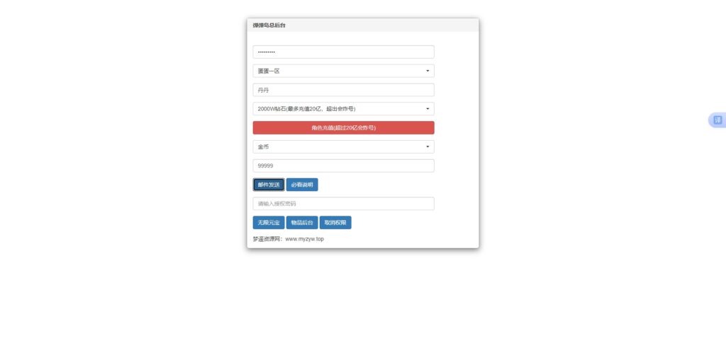 图片[21]-5月最新整理Linux手工端稀有端弹弹岛2新年贺岁优化端+安卓苹果双端+gm授权后台+详细文本教程+视频教程-梦遥资源网