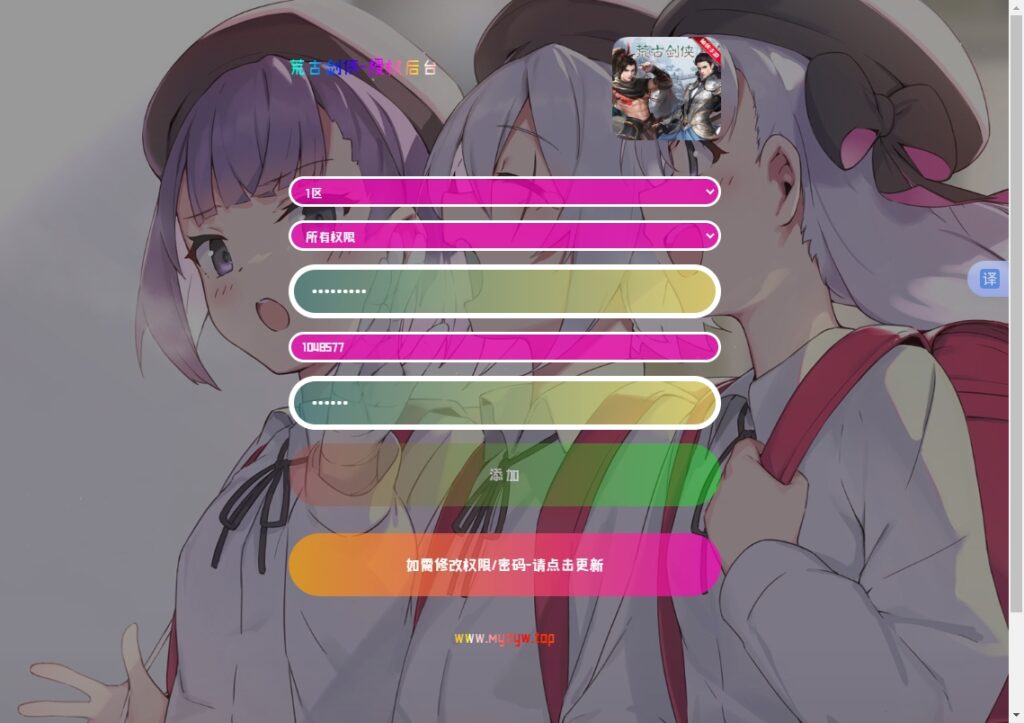图片[9]-5月最新整理唯美3D仙侠手游【剑侠情缘之荒古剑侠】Linux手工服务端+加解密工具+GM授权后台+安卓+详细搭建教程+视频教程-梦遥资源网