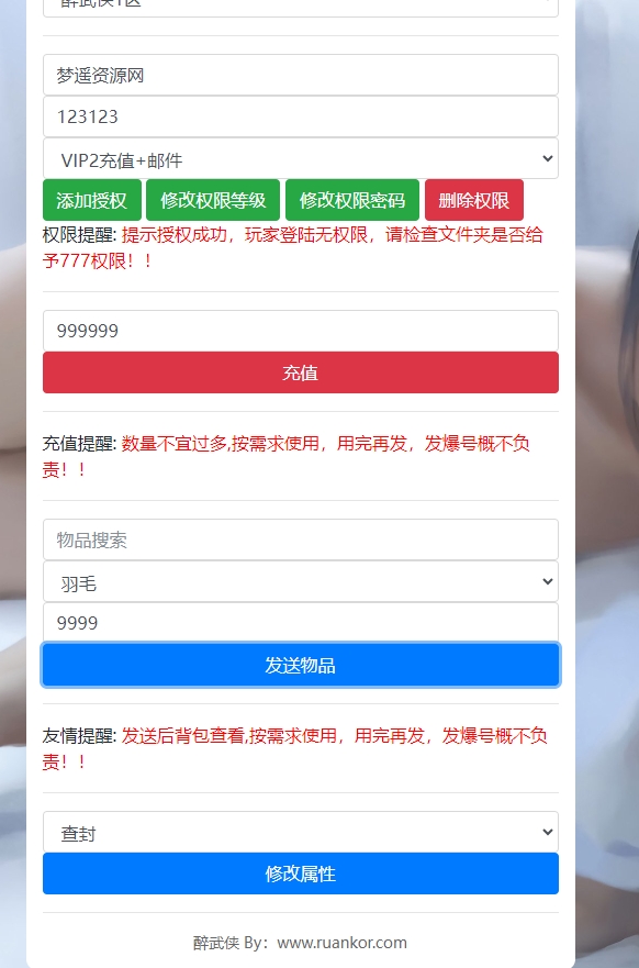 图片[7]-5月最新整理三网H5仙侠游戏【苍穹剑诀之醉武侠H5】Win外网服务端+简易安卓APP+GM授权后台+详细搭建教程-梦遥资源网