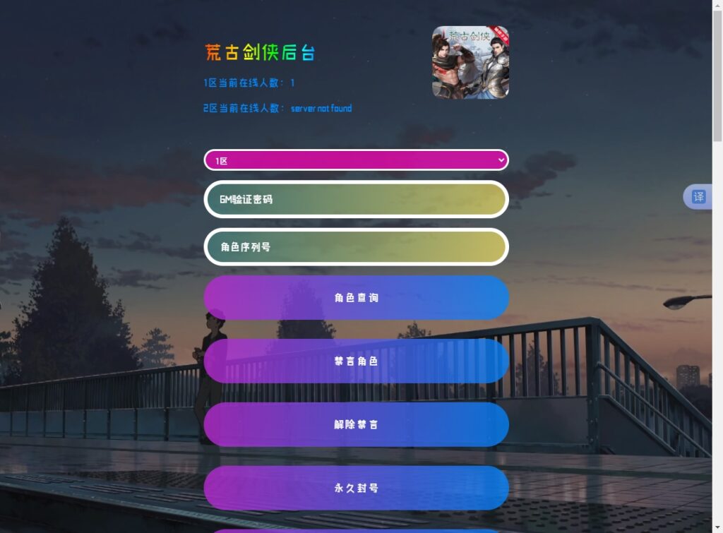 图片[10]-5月最新整理唯美3D仙侠手游【剑侠情缘之荒古剑侠】Linux手工服务端+加解密工具+GM授权后台+安卓+详细搭建教程+视频教程-梦遥资源网