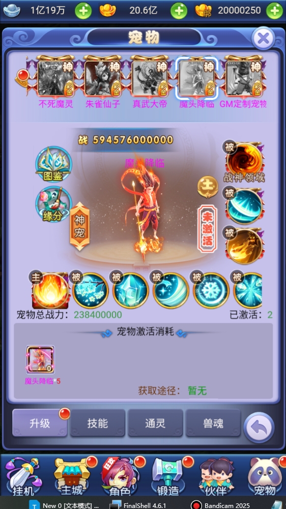 图片[7]-5月最新整理三网互通【西游h5之遮天超变】Linux服务端+简易安卓APP+GM授权后台+详细搭建教程-梦遥资源网