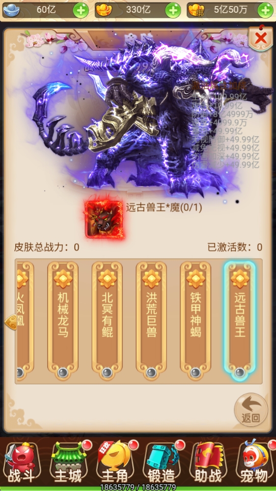 图片[9]-5月最新整理三网互通【西游h5之话说西游超变】Linux服务端+简易安卓APP+GM授权后台+详细搭建教程-梦遥资源网