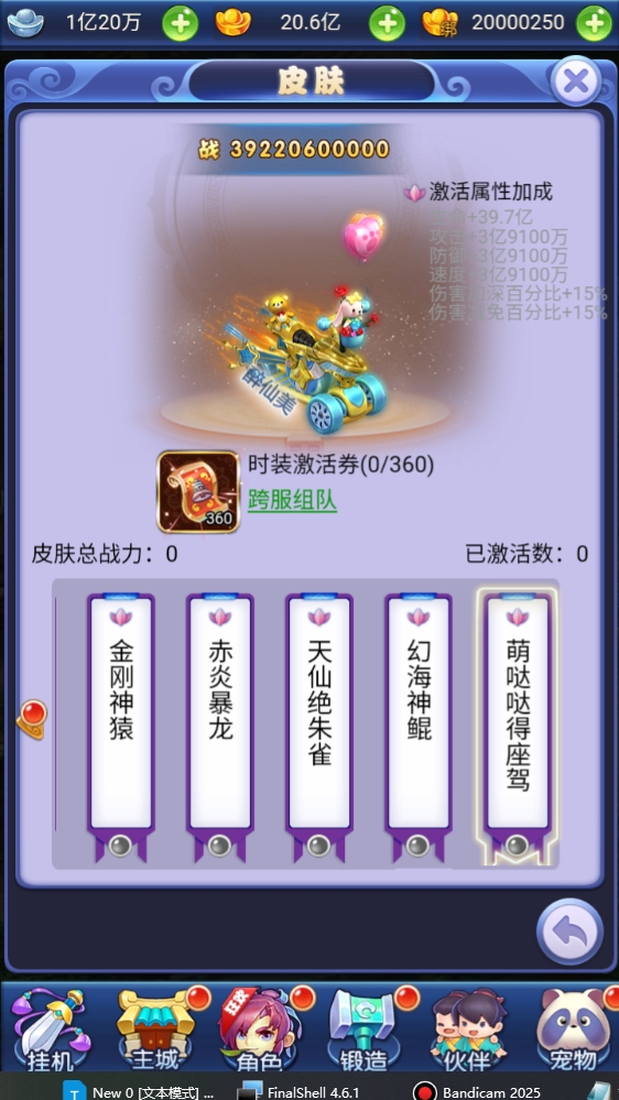 图片[8]-5月最新整理三网互通【西游h5之遮天超变】Linux服务端+简易安卓APP+GM授权后台+详细搭建教程-梦遥资源网